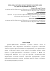 Научная статья на тему 'Проблемы духовно-нравственного воспитания студентов медицинского ВУЗа'