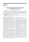 Научная статья на тему 'Проблемы духовного развития советского общества в годы Великой Великой Отечественной войны: историографические аспекты'