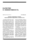 Научная статья на тему 'Проблемы эффективного развития зернопродуктового подкомплекса Алтайского края'