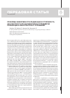 Научная статья на тему 'Проблемы эффективности эрадикации и устойчивость Helicobacter pylori к антибиотикам: в преддверии публикации IV Маастрихтского соглашения'