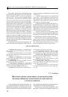 Научная статья на тему 'Проблемы эффективности финансирования производственной и управленческой деятельности в лесном хозяйстве'
