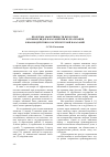 Научная статья на тему 'Проблемы эффективности некоторых основных видов наказаний при их реализации и взаимодействии со всей системой наказаний'