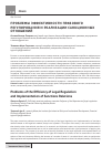 Научная статья на тему 'Проблемы эффективности правового регулирования и реализации санкционных отношений'