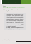 Научная статья на тему 'Проблемы экофизиологической интерпретации климатического сигнала в дендрохронологических и дендроизотопных рядах'