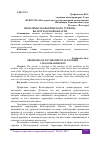 Научная статья на тему 'ПРОБЛЕМЫ ЭКОЛОГИЧЕСКОГО ТУРИЗМА ВОЛГОГРАДСКОЙ ОБЛАСТИ'