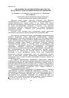 Научная статья на тему 'Проблемы экологической безопасности воздушной среды промышленных предприятий'