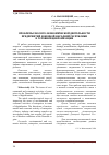 Научная статья на тему 'ПРОБЛЕМЫ ЭКОЛОГО-ЭКОНОМИЧЕСКОЙ ДЕЯТЕЛЬНОСТИ ПРЕДПРИЯТИЙ ДОНЕЦКОЙ НАРОДНОЙ РЕСПУБЛИКИ В УСЛОВИЯХ ЦИФРОВИЗАЦИИ'