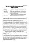 Научная статья на тему 'Проблемы экономического развития средних городов и способы их решения'