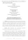 Научная статья на тему 'ПРОБЛЕМЫ ЭКОНОМИЧЕСКОГО РОСТА ПИЩЕВОЙ И ЛЕГКОЙ ПРОМЫШЛЕННОСТИ'