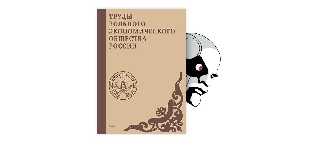 Экономист на диване экономическая наука и повседневная жизнь 2012