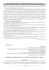 Научная статья на тему 'Проблемы экономического роста в России в современных условиях'