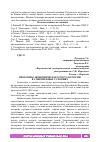 Научная статья на тему 'ПРОБЛЕМЫ ЭКОНОМИЧЕСКОГО РОСТА В РОССИИ В СОВРЕМЕННЫХ УСЛОВИЯХ'