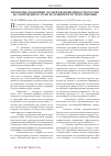 Научная статья на тему 'Проблемы экономики лесной промышленности России на современном этапе ее развития и пути их решения'