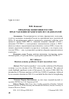 Научная статья на тему 'ПРОБЛЕМЫ ЭКОНОМИКИ РОССИИ: ПРЕДСТАВЛЕНИЯ ФРАНЦУЗСКИХ ИССЛЕДОВАТЕЛЕЙ'