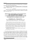 Научная статья на тему 'Проблемы экономико-логистического обеспечения выполнения служебно-боевых задач Национальной гвардией Республики Казахстан'