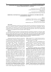 Научная статья на тему 'Проблемы эксплуатации автономных асинхронных генераторов ветроэлектрических установок'