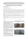 Научная статья на тему 'Проблемы эксплуатации электронасосных агрегатов секционного типа на кимберлитовых рудниках ак "АЛРОСА" и пути их решения'