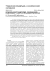 Научная статья на тему 'Проблемы электроэнергетики и возможности рационального энергопотребления предприятий'