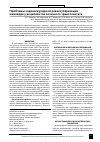 Научная статья на тему 'Проблемы эндоваскулярной реваскуляризации миокарда у реципиентов почечного трансплантата'