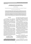Научная статья на тему 'Проблемы энергетической эффективности дистилляционных опреснительных установок'
