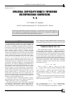 Научная статья на тему 'Проблемы энергосберегающего управления листопрокатным комплексом. Ч. II'