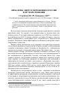 Научная статья на тему 'Проблемы энергосбережения в России и пути их решения'