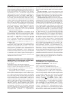 Научная статья на тему 'Проблемы эпидемиологии и профилактики пиодермий в организованных коллективах'