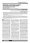 Научная статья на тему 'Проблемы этиотропного лечения воспалительных заболеваний мочеполовых органов'