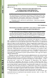 Научная статья на тему 'Проблемы этнической идентичности и социального неравенства (на примере Иркутской области)'