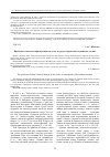 Научная статья на тему 'Проблемы этнической принадлежности хунну в трудах современных чувашских ученых'