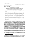 Научная статья на тему 'ПРОБЛЕМЫ ЭТНОКУЛЬТУРНОГО РАЗВИТИЯ В ЧУВАШИИ: ПО МАТЕРИАЛАМ СОЦИОЛОГИЧЕСКИХ ОПРОСОВ'