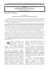 Научная статья на тему 'ПРОБЛЕМЫ ФЕДЕРАЛИЗМА В РОССИЙСКОЙ ФЕДЕРАЦИИ'