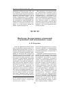 Научная статья на тему 'Проблемы федеративных отношений в решениях конституционных судов'