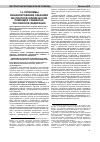 Научная статья на тему 'Проблемы финансирования оказания бесплатной юридической помощи в субъектах Российской Федерации'