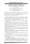 Научная статья на тему 'Проблемы финансирования развития сельского хозяйства Жамбылской области'