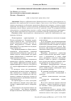 Научная статья на тему 'Проблемы финансирования здравоохранения РФ'