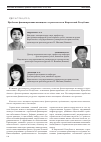 Научная статья на тему 'Проблемы финансирования жилищного строительства в Кыргызской Республике'