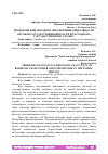 Научная статья на тему 'ПРОБЛЕМЫ ФИНАНСОВОГО ОБЕСПЕЧЕНИЯ ДЕЯТЕЛЬНОСТИ ОРГАНОВ ГОСУДАРСТВЕННОЙ ВЛАСТИ И РАСХОДЫ НА ГОСУДАРСТВЕННУЮ СЛУЖБУ'