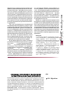 Научная статья на тему 'Проблемы финансового обеспечения государственно-частных партнерств'