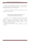 Научная статья на тему 'Проблемы финансовой политики в области формирования прибыли корпорации'