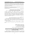 Научная статья на тему 'Проблемы формирования единого информационно-правового пространства Республики Таджикистан: теория и практика'