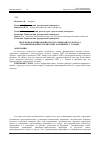 Научная статья на тему 'Проблемы формирования эколого-природного каркаса урбанизированных территорий (на примере г. Казани)'