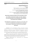 Научная статья на тему 'ПРОБЛЕМЫ ФОРМИРОВАНИЯ И ИСПОЛЬЗОВАНИЯ УЧЕТНО-АНАЛИТИЧЕСКОЙ ИНФОРМАЦИИ ДЛЯ ОПЕРАТИВНОГО УПРАВЛЕНИЯ БИЗНЕСОМ И ПРИНЯТИЯ ЭФФЕКТИВНЫХ УПРАВЛЕНЧЕСКИХ РЕШЕНИЙ'