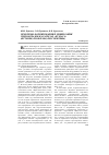 Научная статья на тему 'Проблемы формирования и ликвидации гидроотвалов на разрезах «Кузбаса» (история, проблемы, перспективы)'