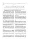 Научная статья на тему 'Проблемы формирования и реализации инновационной политики развития экономических систем в условиях модернизации'