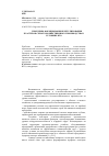 Научная статья на тему 'Проблемы формирования и регулирования кластеров сельскохозяйственного производства в условиях ВТО'