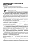 Научная статья на тему 'Проблемы формирования и сохранения качества желейного мармелада'