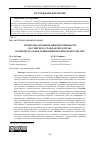 Научная статья на тему 'ПРОБЛЕМЫ ФОРМИРОВАНИЯ ИДЕНТИЧНОСТИ РОССИЙСКОГО ГРАЖДАНСКОГО ПРАВА В КОНТЕКСТЕ ОСМЫСЛЕНИЯ ЦИВИЛИСТИЧЕСКОЙ КУЛЬТУРЫ'