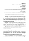 Научная статья на тему 'Проблемы формирования конкурентоспособного туристского рынка'