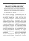 Научная статья на тему 'Проблемы формирования общекультурных компетенций студентов в дидактической системе организации высшего образования'